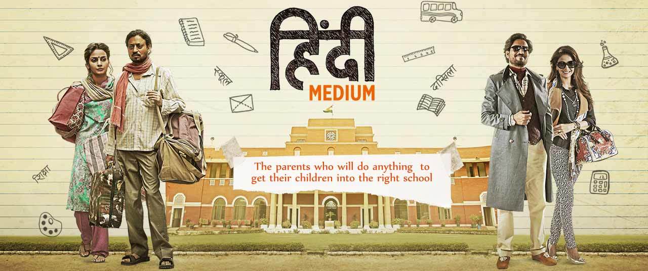 इरफान खानको 'हिन्दी मिडियम'लाई ६३ औं फिल्मफेयर