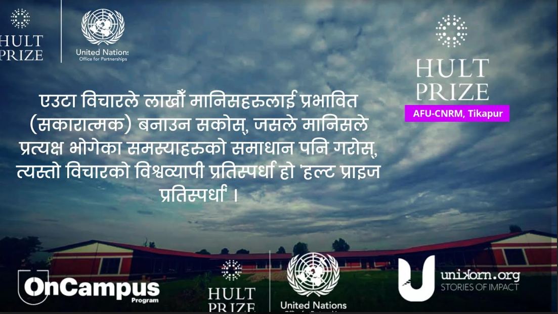 टीकापुरमा क्याम्पसहरुबीच पहिलोपटक 'हल्ट प्राइज प्रतिस्पर्धा' हुँदै