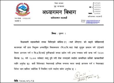 काठमाडौंलाई 'ट्रान्जिट' बनाएर विदेश यात्रामा रोक