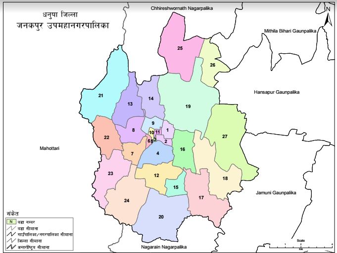 जनकपुर उपमहानगरपालिकामा कर घटाउने सहमति