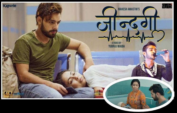 छोरालाई कलेजो दान गर्ने बाबामा समर्पित निशानको ‘जिन्दगी’ सार्वजनिक