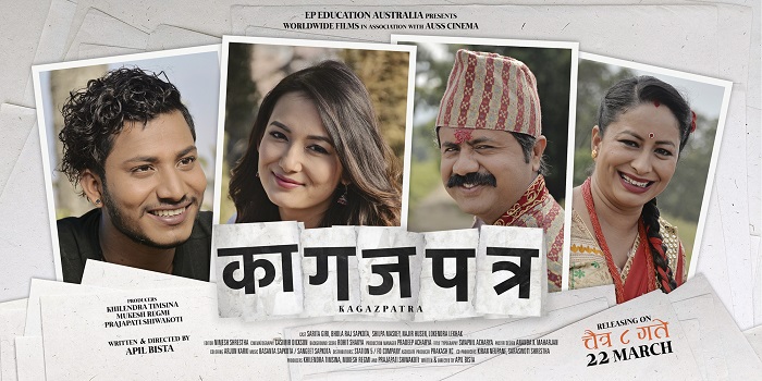नाजिरको 'कागजपत्र' पोस्टरमा 