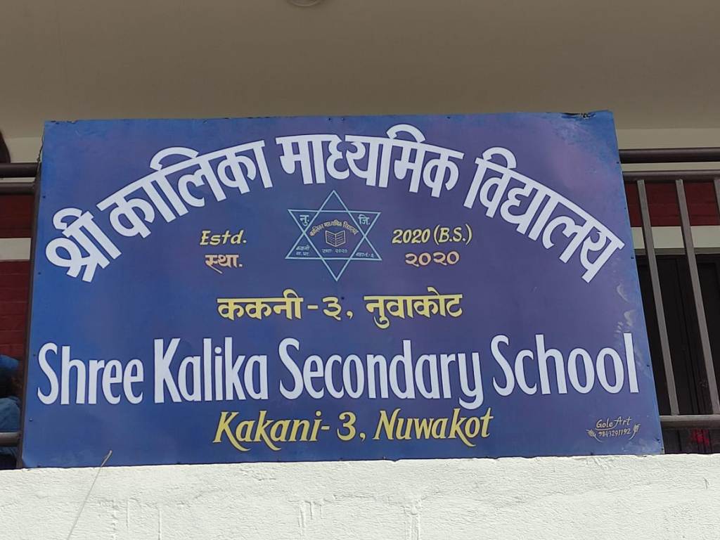 भारतको सहयोगमा नुवाकोटमा चार विद्यालयको पुनर्निर्माण