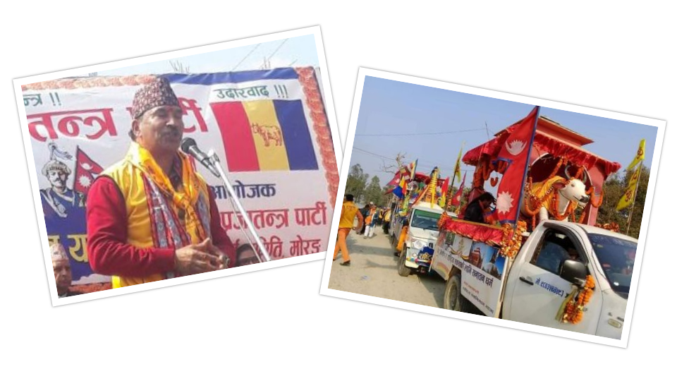चैत १ मा सकिँदै कमल थापाको राष्ट्रिय स्वाभिमान यात्रा