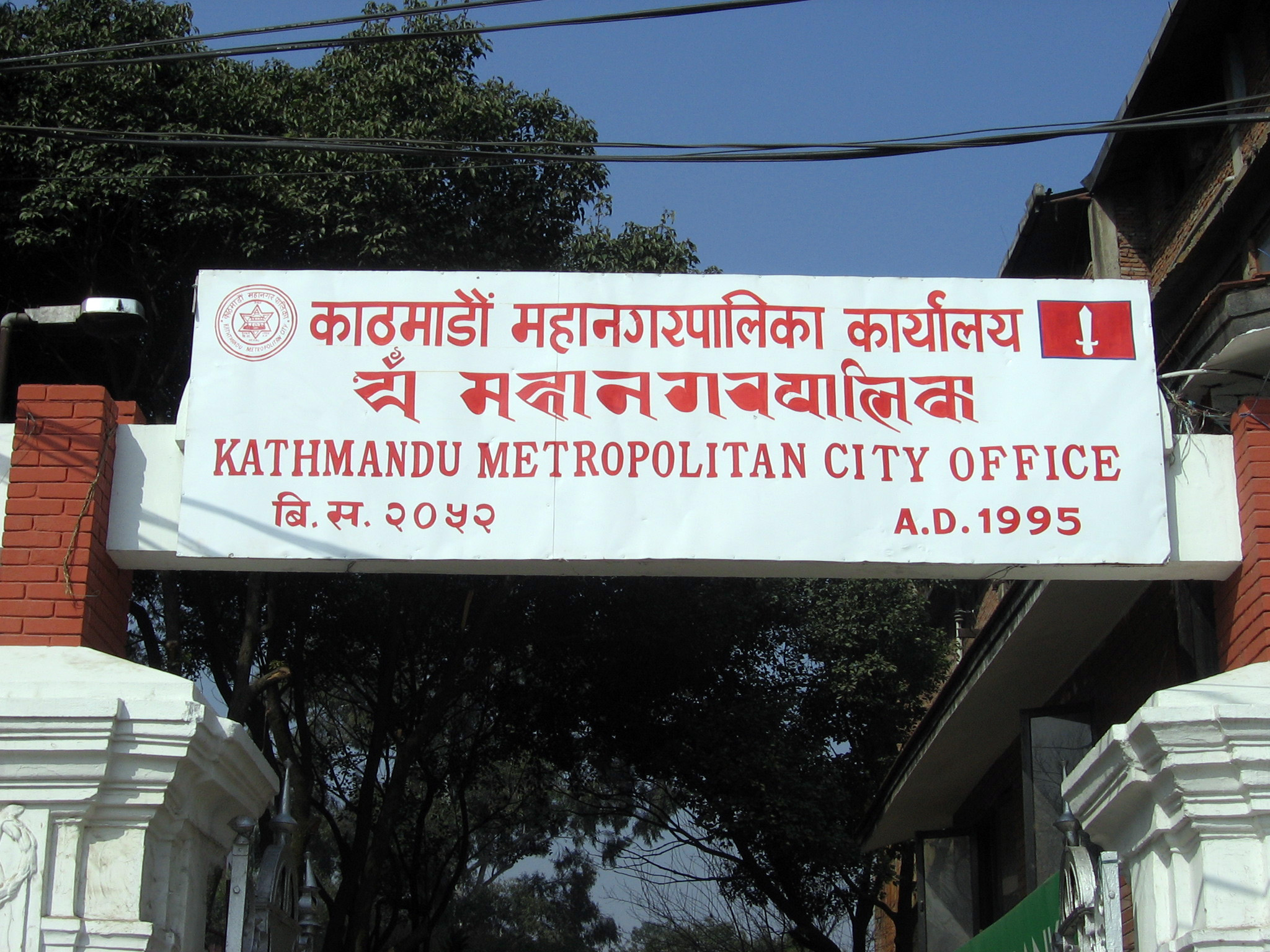 काठमाडौँ महानगरपालिकाले ६ वटा ए डिभिजन क्लबलाई १०-१० लाख सहयोग गर्ने