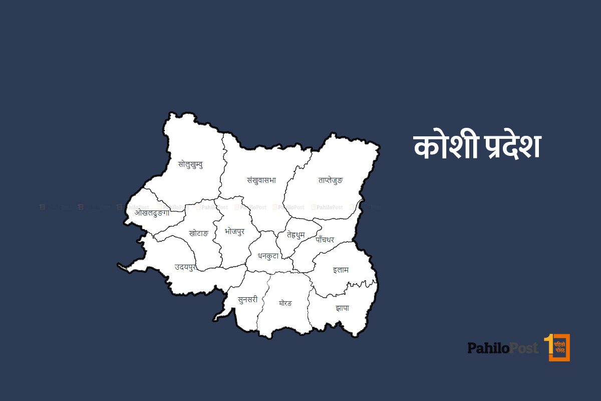 कोशी प्रदेशमा एमाले नेतृत्वको सरकारलाई दिएको समर्थन माओवादीले लियो फिर्ता