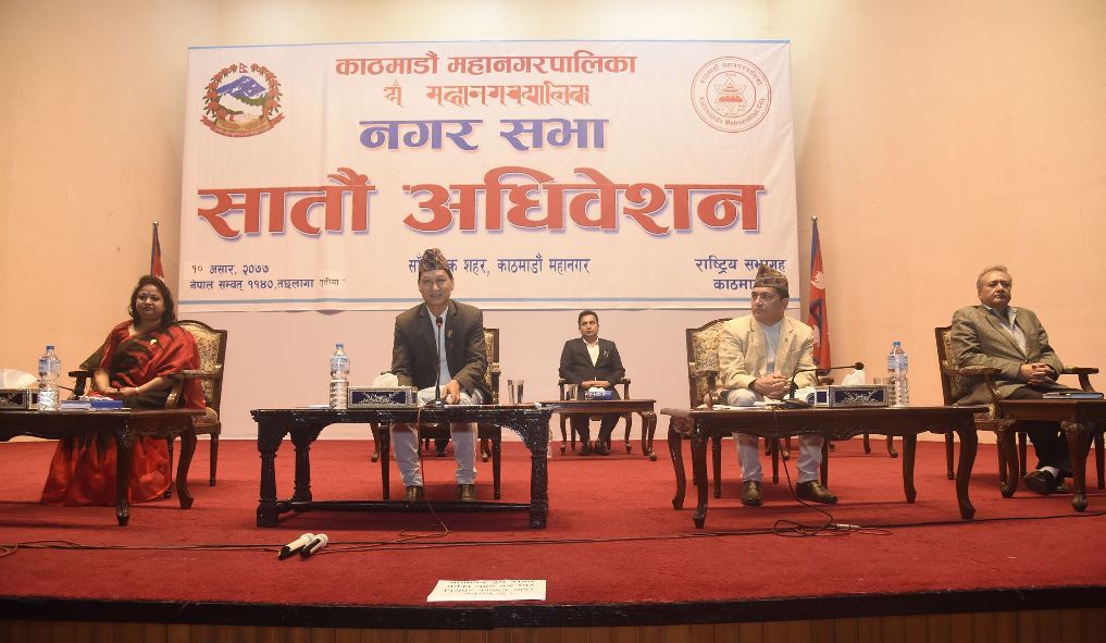 काठमाडौँ महानगरले ल्यायो १६ अर्ब ४२ करोडको बजेट, गोष्ठी, तालिम र प्रशासनिक खर्च कटौती