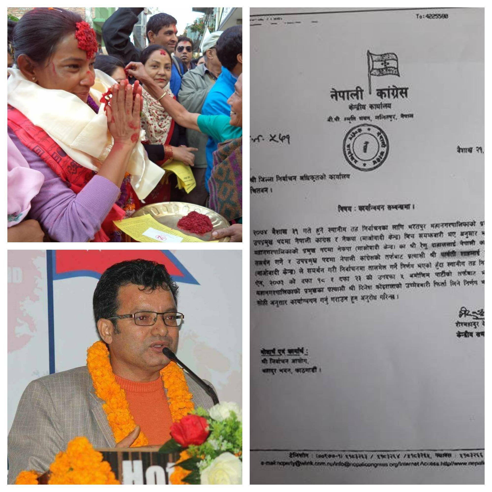 प्रचण्डपुत्री रेणुका लागि देउवाको 'कु' मा परे दिनेश