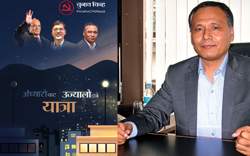 माओवादीको चुनावी अभियान पोस्टरमा कुलमान घिसिङको पनि फोटो