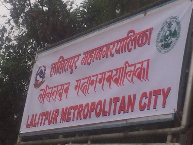 ललितपुर महानगरमा विषयगत कार्यालयबाट आएका कर्मचारीलाई किन दिइएन जिम्मेवारी ?