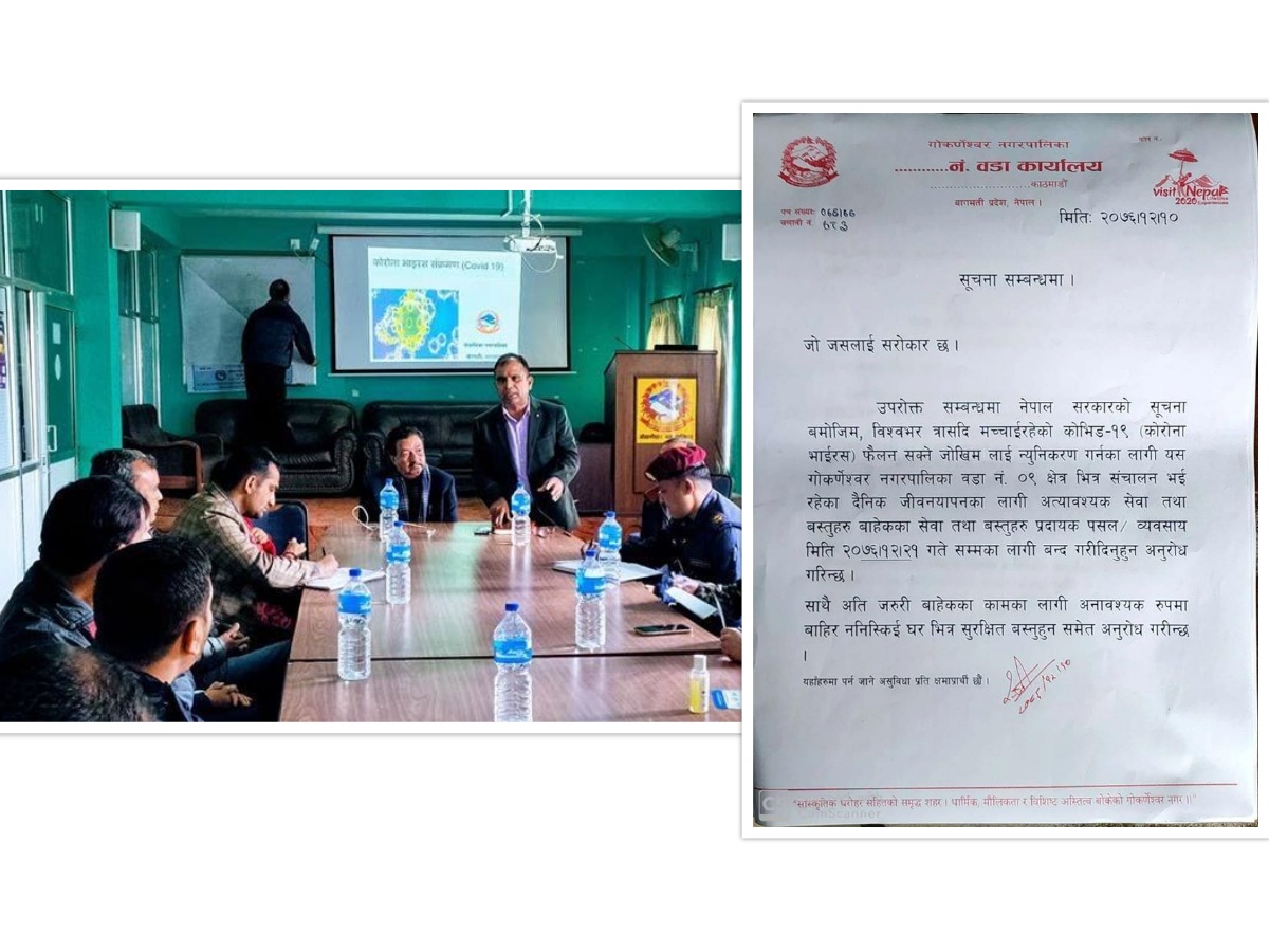 गोकर्णेश्वर नगरपालिकाले गठन गर्‍यो ‘क्विक रेस्पोन्स टिम’ : कोरोना विशेष अस्थायी अस्पताल बन्दै