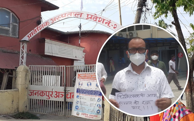 जनकपुर अस्पतालका आइसीयू प्रमुखले दिए राजीनामा 