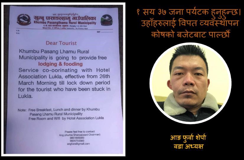 लुक्लामा अलपत्र १ सय ३७ विदेशीलाई गाँसबास निशुल्क, १४ फ्रान्सेली काठमाडौं फर्किए