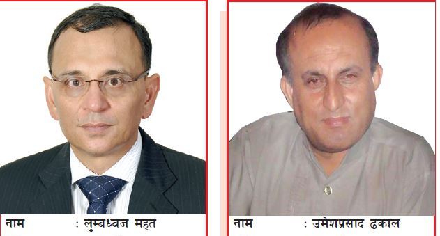 कर फर्छ्यौट आयोगका अध्यक्ष महत र सदस्य ढकाल धरौटीमा रिहा