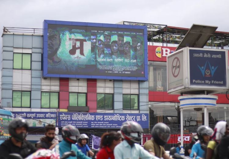 फिल्म ‘म’को प्रचारशैली : काठमाडौंका चोकचोकका डिजिटल बोर्डमा फिल्मको ट्रेलर