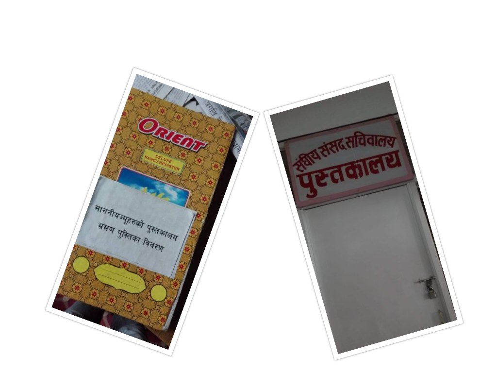 'माननीय'हरु कतिको पढ्छन्? संसदको लाइब्रेरीको रेकर्ड भन्छ, '३३४ मध्ये १६ सांसदमात्र पुगे लाइब्रेरी'