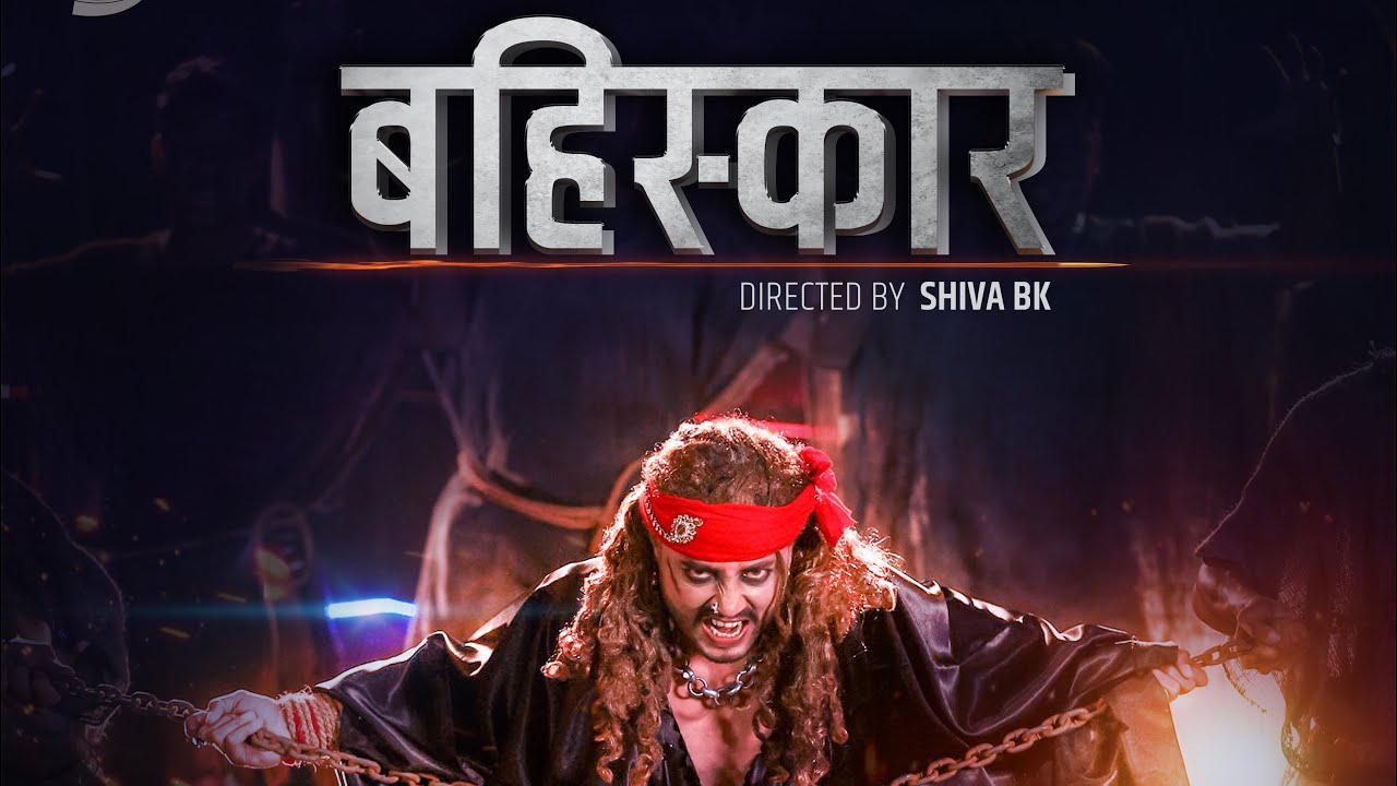 प्रतिष्ठानलाई जवाफ दिँदै दुर्गेशले ल्याए 'बहिस्कार' गीत, 'पत्थरजस्ता मान्छेलाई फूलको नमस्कार'