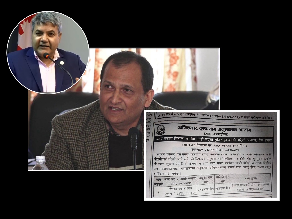 विजय मिश्रलाई अख्तियारको सूचना : सात दिनभित्र सम्पर्कमा आउनु, नआए कानुन बमोजिम हुनेछ