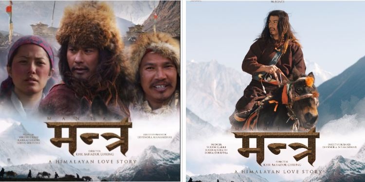 सौगातको मुख्य भूमिका रहेको फिल्म 'मन्त्र' माघ २८ मा रिलिज हुने