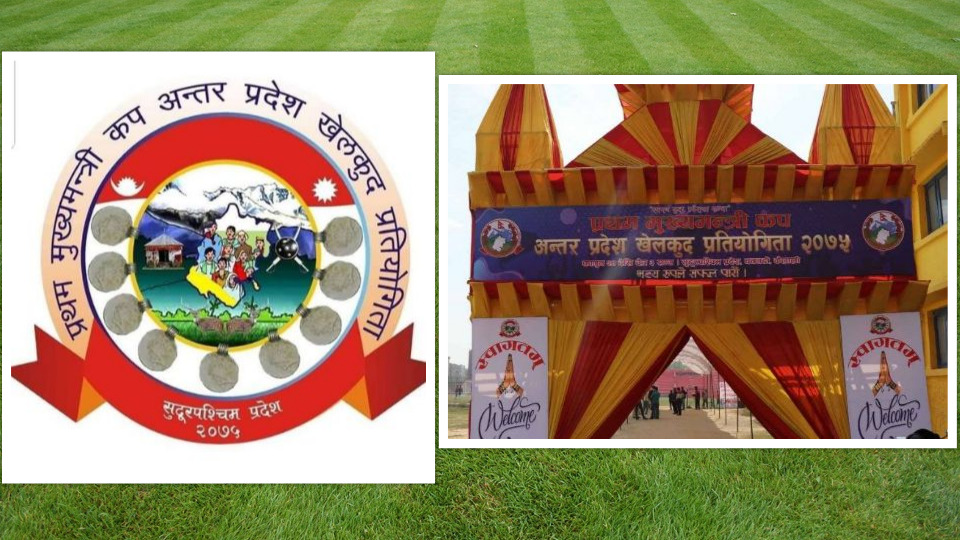 उद्घाटन अघिनै विवादमा प्रदेशस्तरीय मुख्यमन्त्री कप : स्वयंसेवक नियुक्तिमा मुख्यमन्त्री कार्यालयबाट सामाजिक विकास मन्त्रालयलाई 'एक कल' 