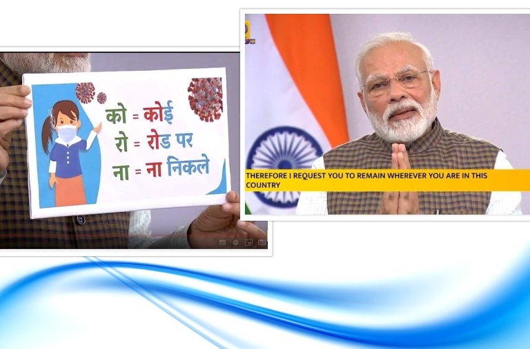 भारतमा २१ दिनका लागि लकडाउन घोषणा, मोदीले भने: २१ दिन संयमित भएनौ भने देश २१ वर्ष पछि धकेलिनेछ