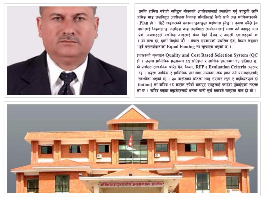 अख्तियारमाथि नलसिङगाडका निलम्वित कार्यकारी निर्देशकको गम्भीर आरोप, 'जल माफियाको चंगुलमा अख्तियार’