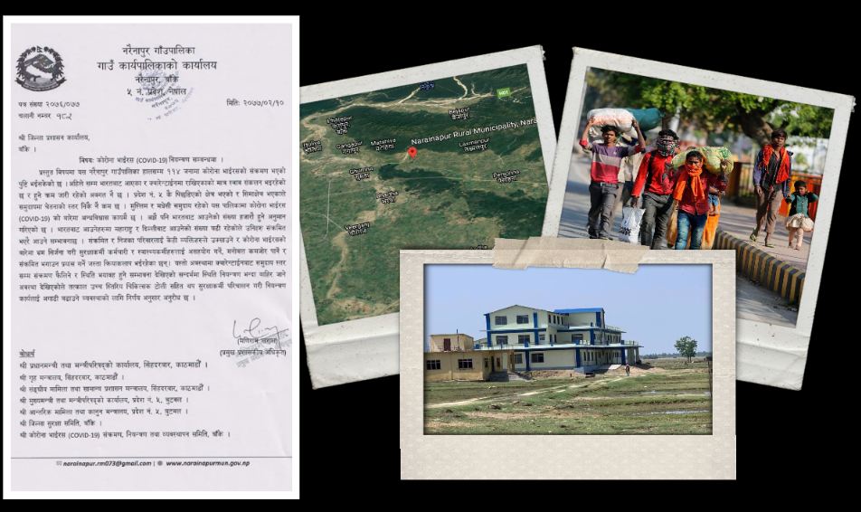 नरैनापुरले गुहार्‍यो सरकार : संक्रमितलाई भगाउन खोजे, बचाउ...