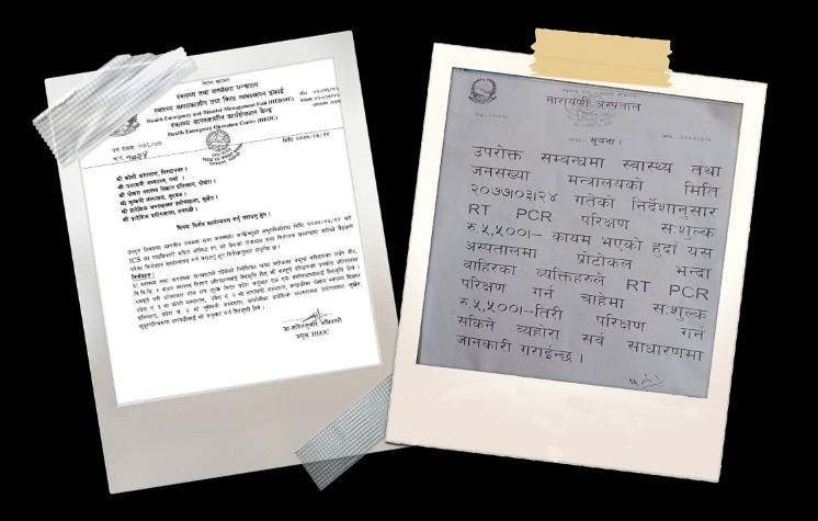 ५५ सय तिरेर नारायणी अस्पतालमा पनि पीसीआर परीक्षण सुरु