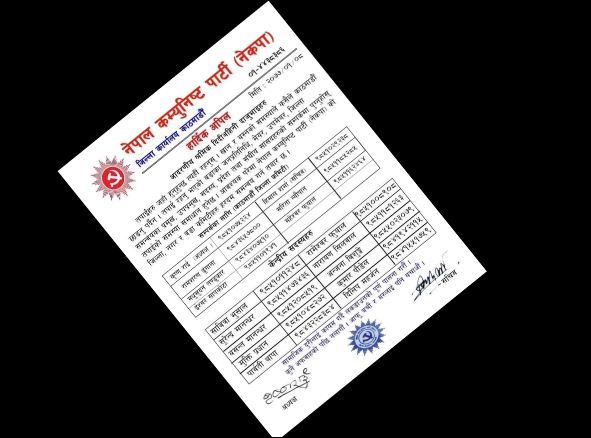 लकडाउनको २८ औं दिन तात्यो नेकपा काठमाडौं जिल्ला कमिटी