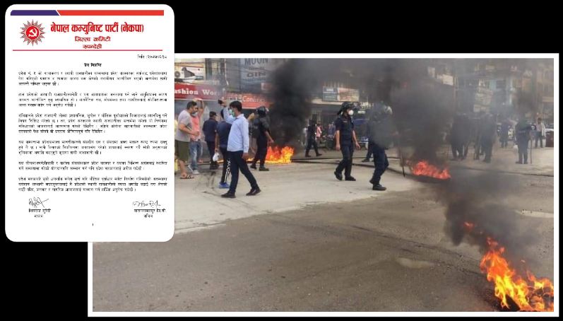 प्रदेशको राजधानीको विषयमा नेकपाभित्रै चरम असन्तुष्टि, काँग्रेसको आन्दोलनमा नेकपाका कार्यकर्ता