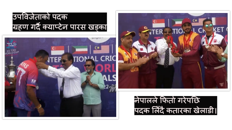 तेस्रो भएको नेपाललाई आयोजकले उपविजेताको पदक दिँदा यस्तो गल्ती
