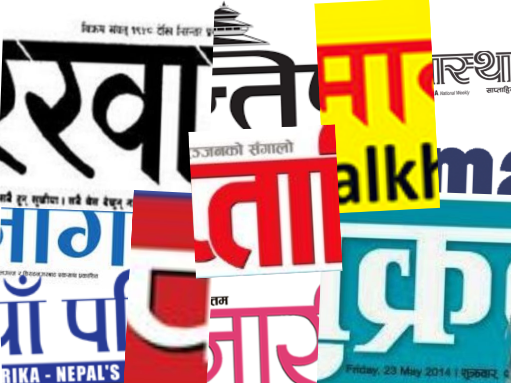 प्रेस काउन्सिलले दियो ११ पत्रिकालाई क प्लसको हैसियत, कान्तिपुरकै मात्र ४ वटा