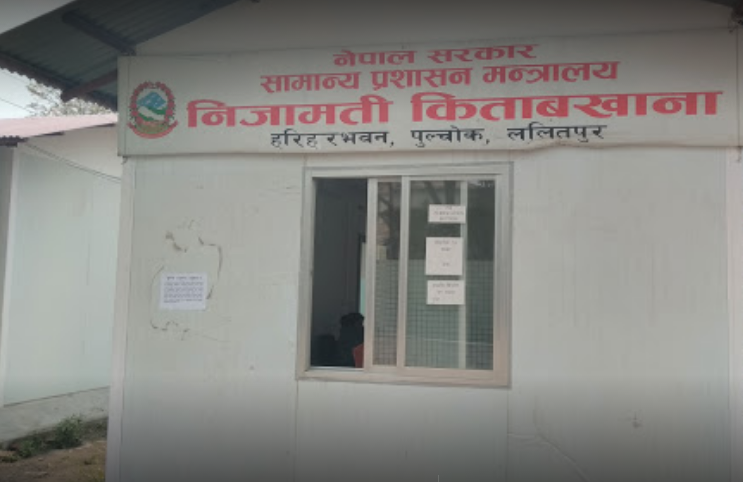 अझै बुझाएनन् पाँच हजार कर्मचारीले सम्पत्ति विवरण, नबुझाउनेमा संसद सेवाका पनि 
