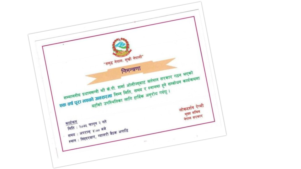 सरकारको एक वर्ष पुगेको सन्दर्भमा भोलि प्रधानमन्त्रीको सम्बोधन