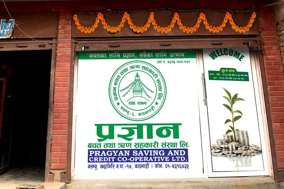 चन्द्रागिरिस्थित प्रज्ञान सहकारीबाट १५ करोड भन्दाबढी रकम हिनामिना, एक सातादेखि अध्यक्षलाई नियन्त्रणमा लिएर अनुसन्धान गर्दै सिआइबी
