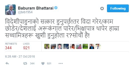 कसलाई किन चित्त बुझेन भारतीय राष्ट्रपति आउँदा बिदा दिने निर्णय?