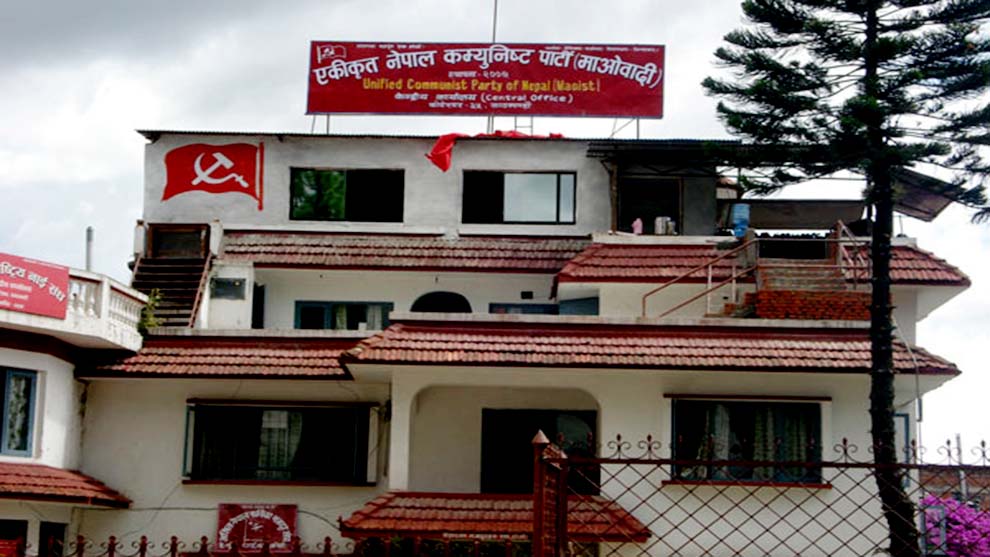 माओवादीले बोलायो केन्द्रीय कार्यालयको बैठक, निर्वाचनको समीक्षा हुने