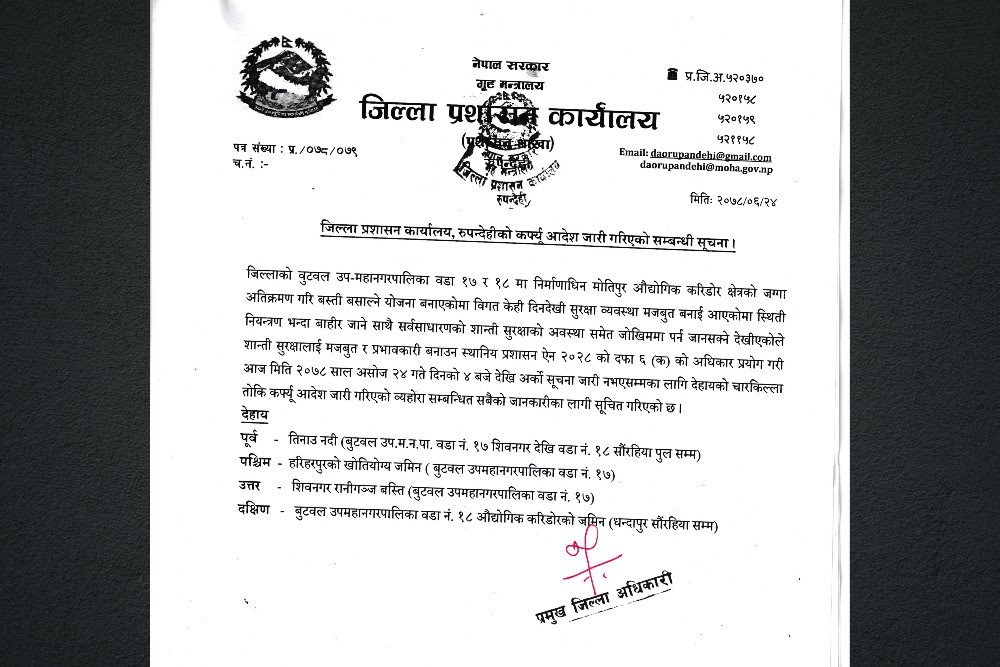 बुटवलमा अनिश्चितकालीन कर्फ्यू