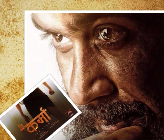 'दि कर्मा'को ‍औपचारिक घोषणा, भारतिय कलाकार शीर्ष भूमिकामा 
