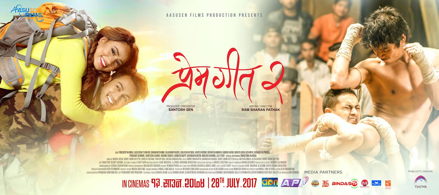 प्रेमगीत २ : अफिसियल पोस्टर रिलिज, आजदेखि देश कन्सर्ट 
