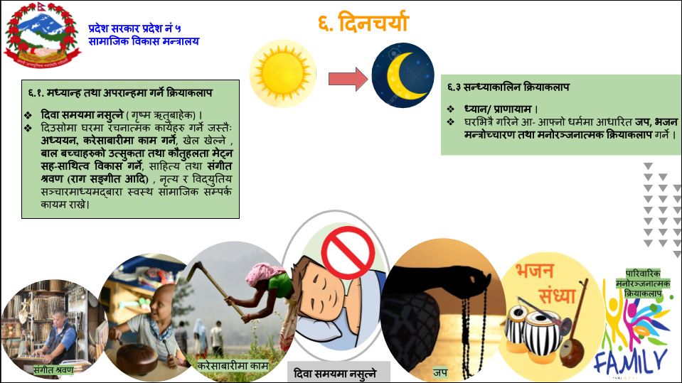 कोरोना भाइरस विरुद्ध लड्न के गर्ने? प्रदेश ५ सरकार भन्छ : जप, भजन मन्त्रोच्चारण