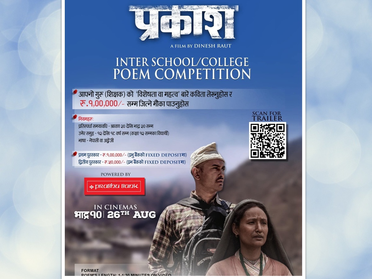 ‘प्रकाश' ले माग्यो भिडियो कविता, पहिलो हुनेलाई एक लाख पुरस्कार