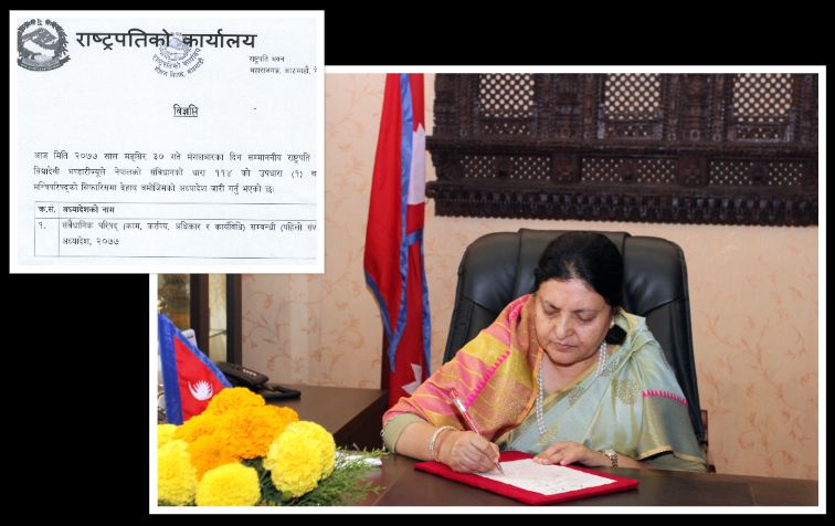 लगातार संवैधानिक परिषदको बैठक रोकिएपछि दिउँसो मन्त्रिपरिषदबाट अध्यादेश सिफारिस, राष्ट्रपतिबाट लगत्तै जारी 