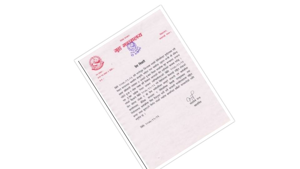 गृह मन्त्रालयले भन्यो : भोलि विदा गर्नु