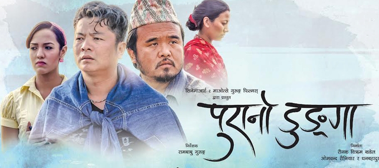 'पुरानो डुंगा'ले राजधानीबाटै कमायो १ करोड १० लाख, जात्राको क्रेज कायमै