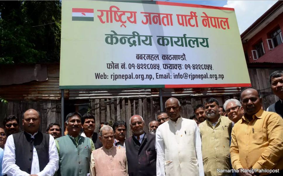 राष्ट्रिय सभा सदस्य निर्वाचनमा अधिकांश राजपा नेता बाम गठबन्धनसँग तालमेलको पक्षमा