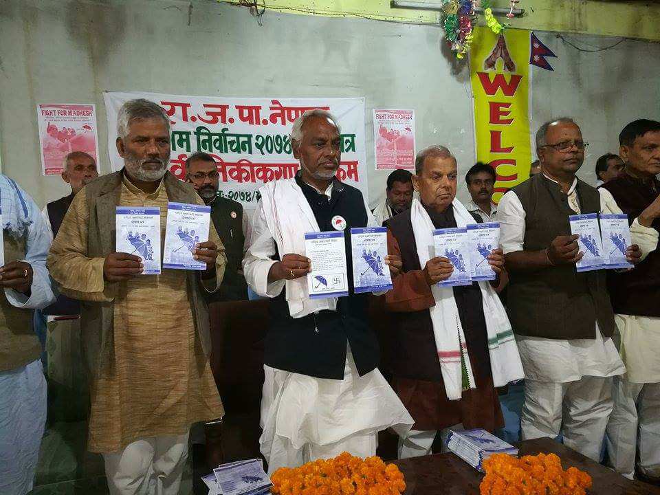 राजपा नेपालको चुनावी घोषणापत्रः विवाहमा महिलालाई आधा तोला सुनको मंगलसुत्र