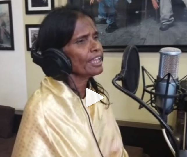 पश्चिम बंगालको रानाघाट स्टेसनमा गीत गाएर गुजारा गर्ने रानुको भाग्य चम्कियोः बनिन् बलिउड गायिका