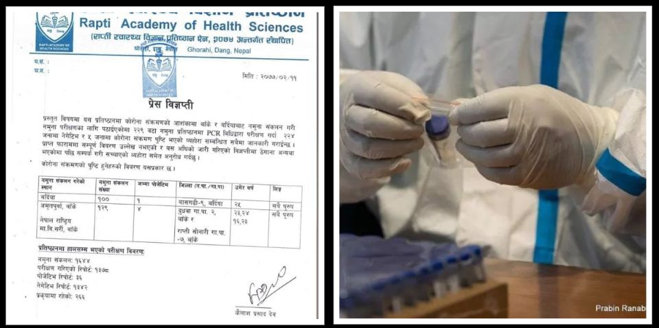 प्रदेश ५ मा थप ५ जनालाई कोरोना संक्रमण पुष्टि