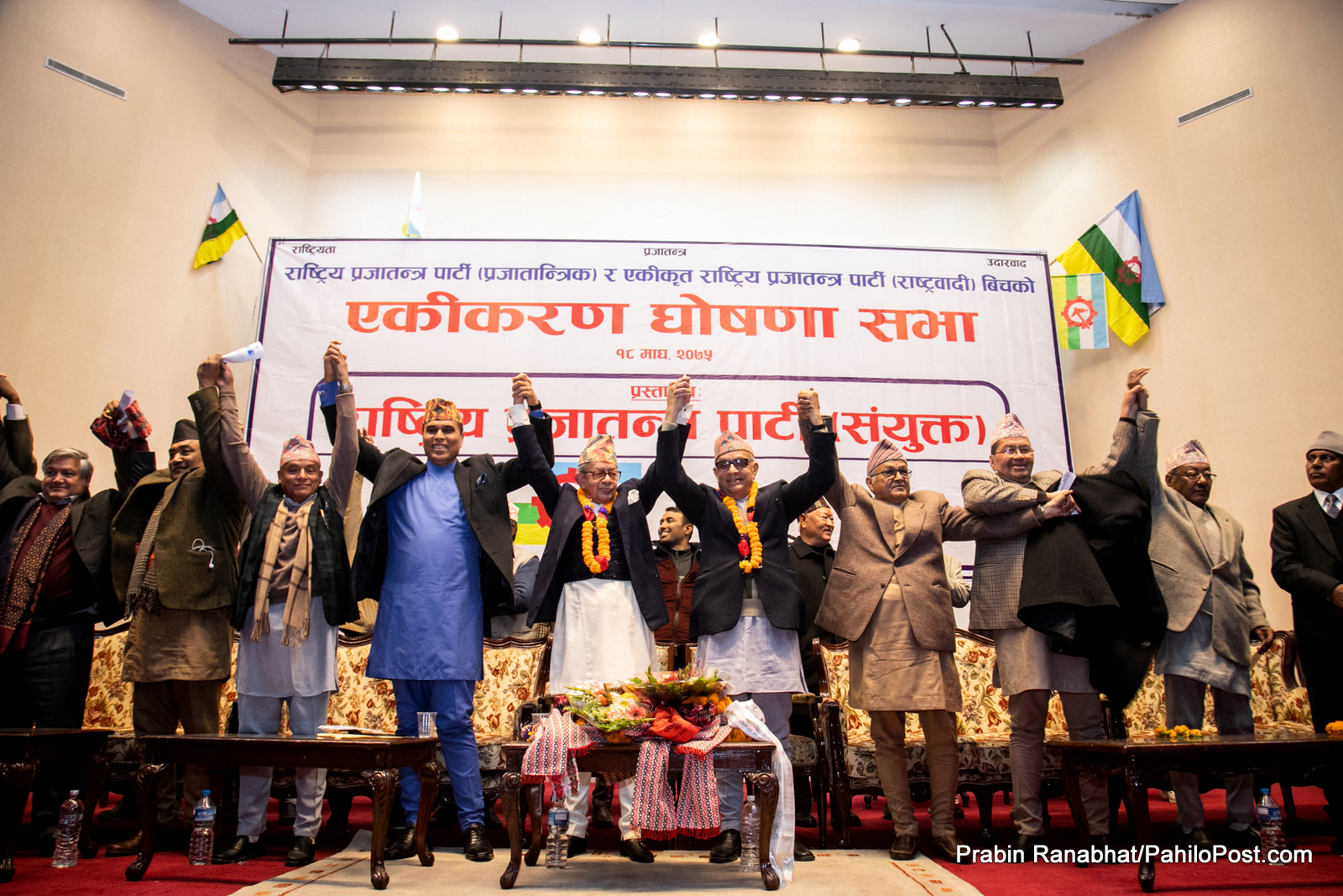 राणा र लोहनी नेतृत्व राप्रपा एकता कार्यक्रमा देखिएका दृष्य